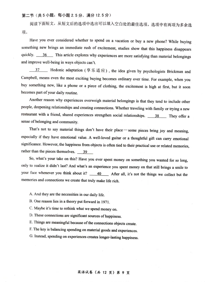 湖北省部分名校2025-2026学年高三上学期9月月考英语试题_2025年9月_250920湖北省部分名校2025-2026学年高三上学期9月月考（全科）