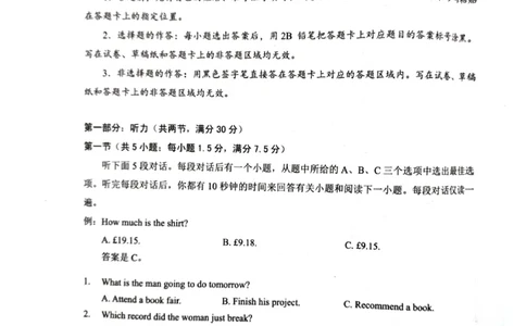 湖北省部分名校2025-2026学年高三上学期9月月考英语试题_2025年9月_250920湖北省部分名校2025-2026学年高三上学期9月月考（全科）