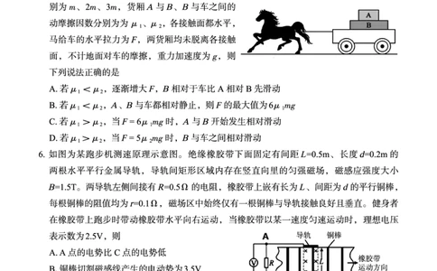 广西邕衡教育&middot;名校联盟2024~2025学年度2022级高三下学期开学考试物理_2025年2月_250220广西邕衡教育&middot;名校联盟2022级高三下学期开学考试（全科）