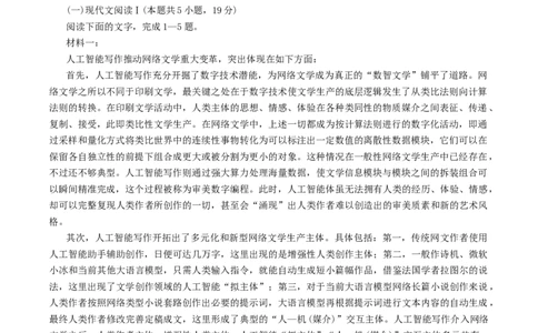 四川省南充市2025届高三下学期高考适应性考试(二诊)语文试题（含答案）_2025年2月_2502272025届四川省南充市高三第二次适应性考试（全科）