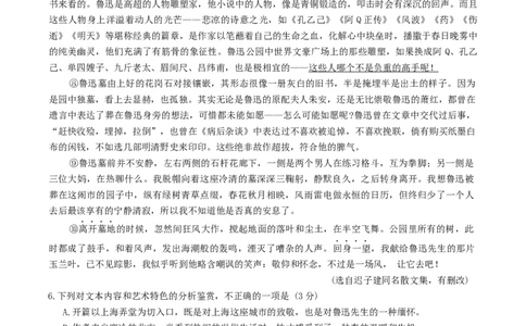 四川省南充市2025届高三下学期高考适应性考试(二诊)语文试题（含答案）_2025年2月_2502272025届四川省南充市高三第二次适应性考试（全科）