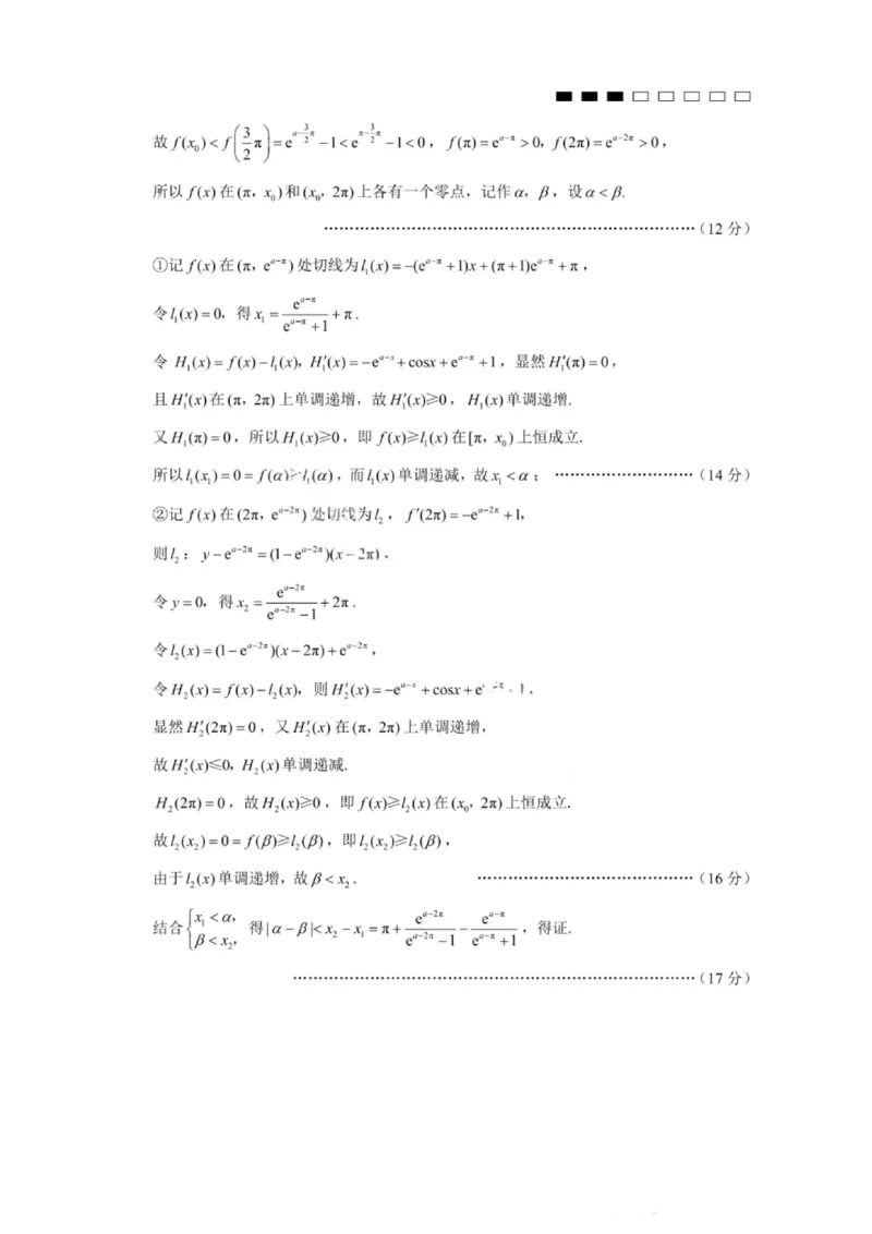 数学答案-重庆八中2026届高三9月高考适应性月考卷（一）_2025年9月_250927重庆市第八中学校2025-2026学年高三上学期9月月考