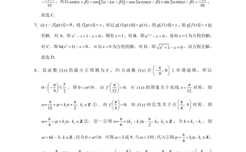 数学答案-重庆八中2026届高三9月高考适应性月考卷（一）_2025年9月_250927重庆市第八中学校2025-2026学年高三上学期9月月考