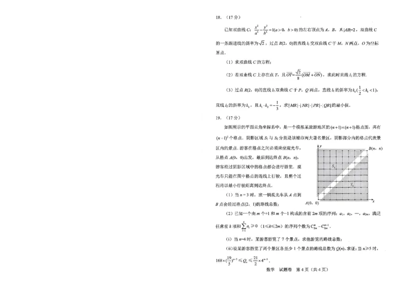 四川省绵阳市高中2022级第三次诊断性考试数学A4_2025年4月_250421四川省绵阳市高中2022级第三次诊断性考试（A卷+元三维大联考B卷）