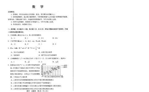 四川省绵阳市高中2022级第三次诊断性考试数学A4_2025年4月_250421四川省绵阳市高中2022级第三次诊断性考试（A卷+元三维大联考B卷）