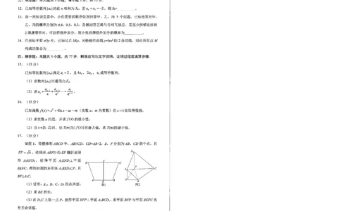 四川省绵阳市高中2022级第三次诊断性考试数学A4_2025年4月_250421四川省绵阳市高中2022级第三次诊断性考试（A卷+元三维大联考B卷）