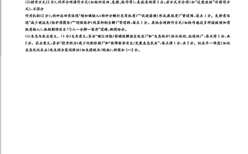 地理答案_2025年8月_250827湖南省炎德&middot;英才&middot;名校联考联合体2026届高三第一次联考（暨入学检测）_湖南省炎德&middot;英才&middot;名校联考联合体2026届高三第一次联考（暨入学检测）地理