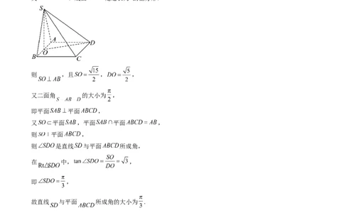 高二数学（答案及评分标准）（上海专用）-2024年新高二开学摸底考试卷_1多考区联考_0914黄金卷：2024-2025学年高二上学期入学摸底考试数学试卷21套（含答题卡）