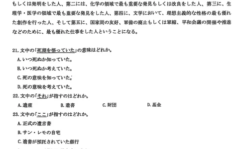 湖北省高中名校联盟2025届高三第三次联合测评日语试卷_2025年2月_250208湖北省圆创高中名校联盟2025届高三第三次联合测评（全科）
