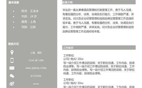 08_10000+PPT模板大礼包_大学生个人简历PPT模板_个人简历-Word版保存下载编辑_双页简历（多份）