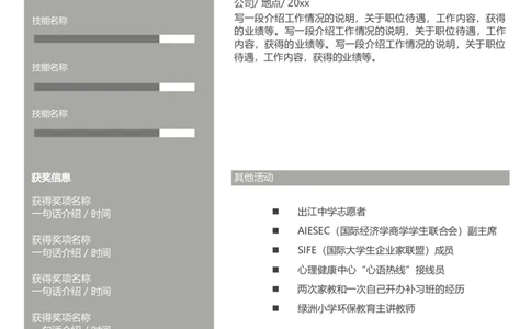 08_10000+PPT模板大礼包_大学生个人简历PPT模板_个人简历-Word版保存下载编辑_双页简历（多份）