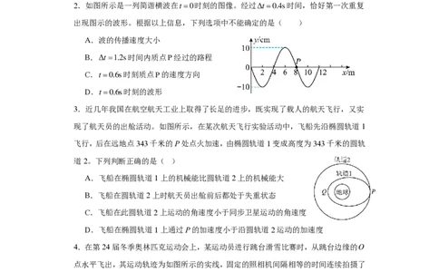 6_2024贵州卷点睛押题_2024高考押题卷_132024高途全系列_26高途点睛卷_2024点睛密卷-物理