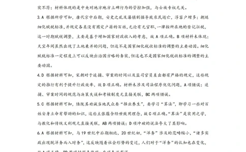 湖北省2025届高三（4月）调研模拟考试历史答案_2025年4月_250417第十届湖北省2025届高三（4月）调研模拟考试（全科）_湖北省2025届高三（4月）调研模拟考试历史
