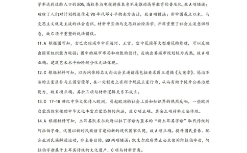 湖北省2025届高三（4月）调研模拟考试历史答案_2025年4月_250417第十届湖北省2025届高三（4月）调研模拟考试（全科）_湖北省2025届高三（4月）调研模拟考试历史
