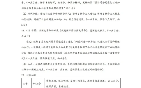 湖北省2025届高三（4月）调研模拟考试历史答案_2025年4月_250417第十届湖北省2025届高三（4月）调研模拟考试（全科）_湖北省2025届高三（4月）调研模拟考试历史