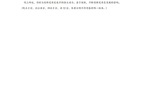 湖北省2025届高三（4月）调研模拟考试历史答案_2025年4月_250417第十届湖北省2025届高三（4月）调研模拟考试（全科）_湖北省2025届高三（4月）调研模拟考试历史