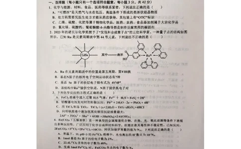 江西省景德镇市2025届高三下学期4月三模试题化学PDF版含答案(1)_2025年4月_250424江西省景德镇市2025届高三下学期4月三模（全科）