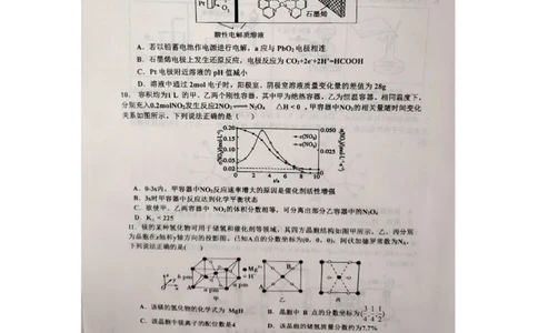 江西省景德镇市2025届高三下学期4月三模试题化学PDF版含答案(1)_2025年4月_250424江西省景德镇市2025届高三下学期4月三模（全科）