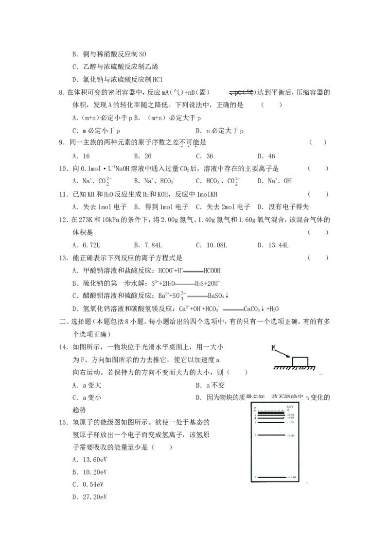 2005年重庆高考理科综合真题及答案_重庆物理24已更