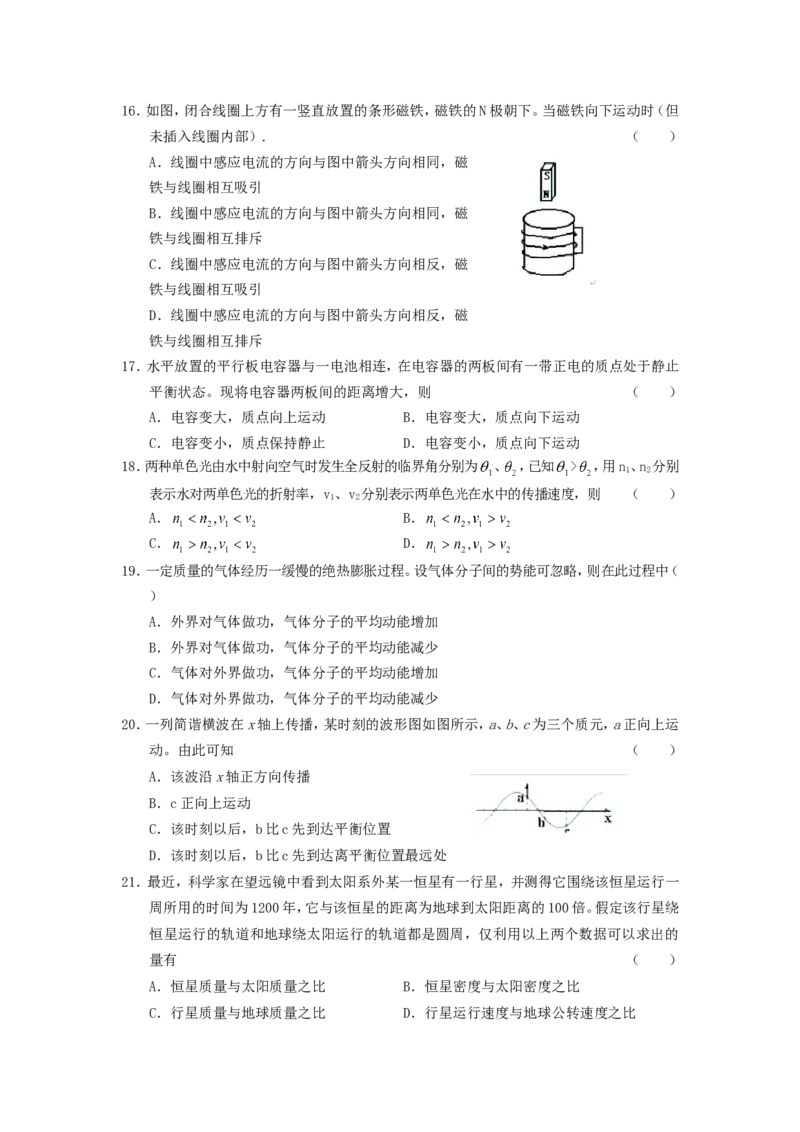 2005年重庆高考理科综合真题及答案_重庆物理24已更