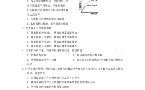2005年重庆高考理科综合真题及答案_重庆物理24已更