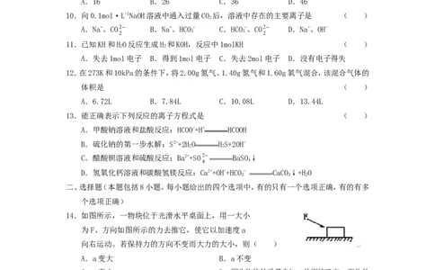 2005年重庆高考理科综合真题及答案_重庆物理24已更