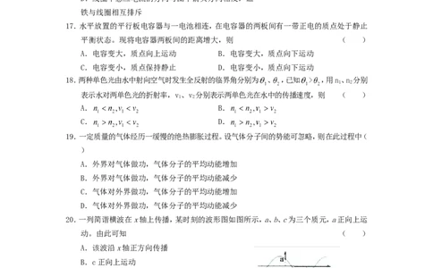 2005年重庆高考理科综合真题及答案_重庆物理24已更
