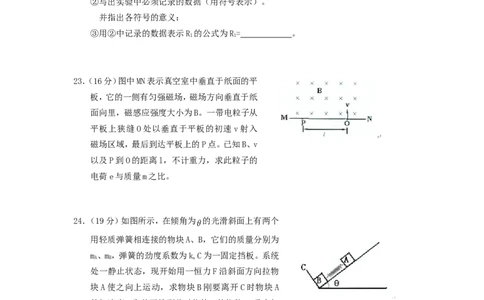 2005年重庆高考理科综合真题及答案_重庆物理24已更