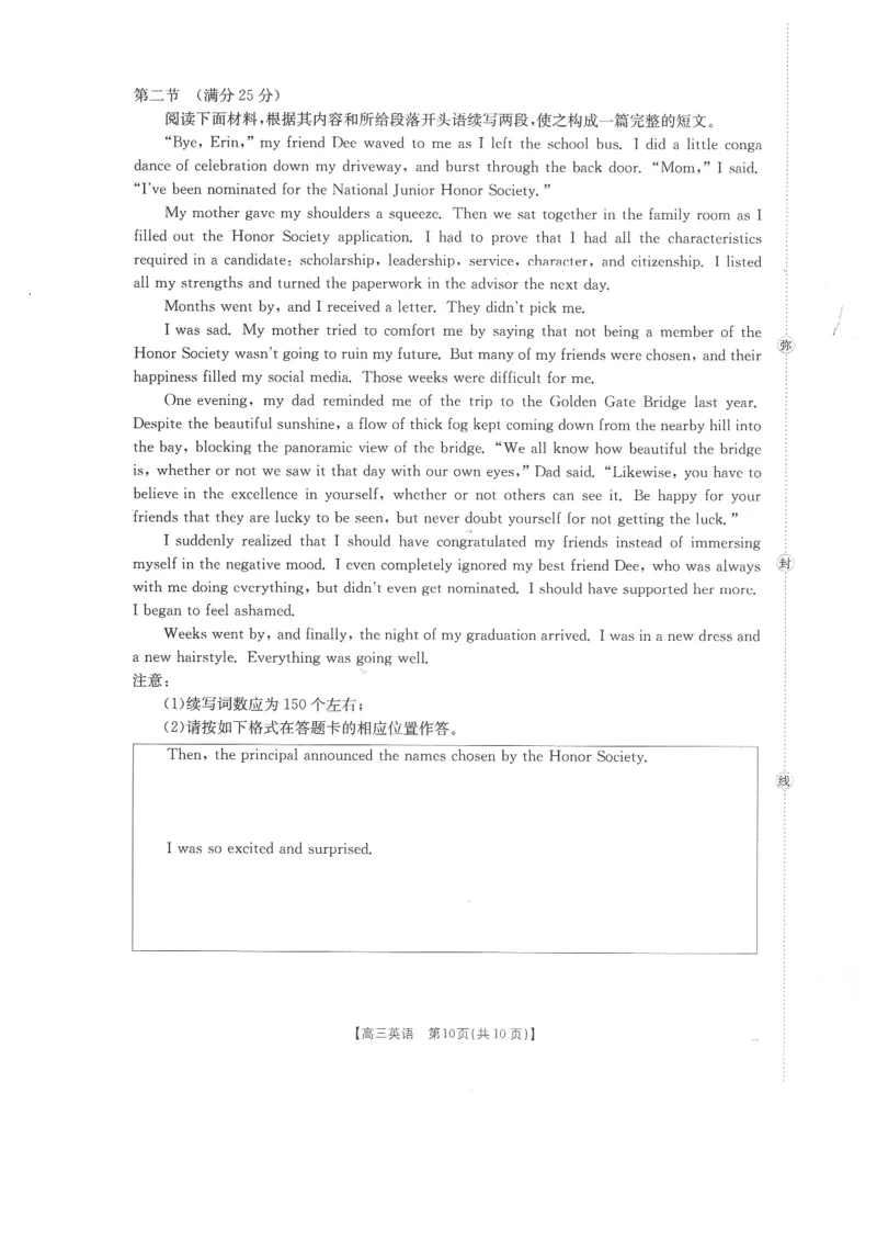 甘肃省金太阳2026届高三9月开学联考（26-1002C）英语_2025年9月_250912甘肃省金太阳2026届高三9月开学联考（26-1002C）（全科）