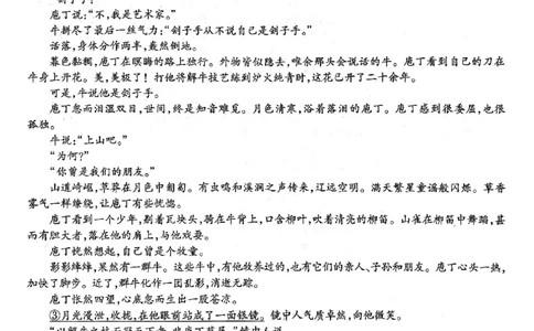 重庆市南开中学高2025届高三第七次质量检测语文_2025年3月_250323重庆市南开中学高2025届高三第七次质量检测（全科）