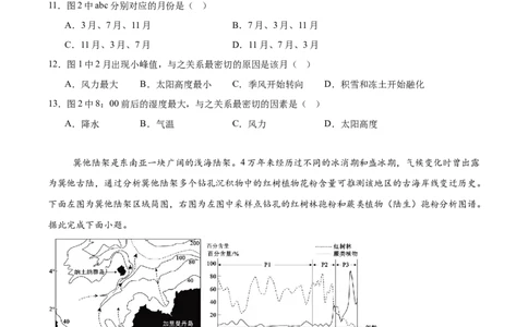 广西示范性高中2026届高三上学期9月联合调研测试地理试卷（含答案）_2025年9月_250928考阅评广西示范性高中2025-2026学年高三上学期9月联合调研测试（全科）