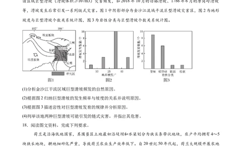 广西示范性高中2026届高三上学期9月联合调研测试地理试卷（含答案）_2025年9月_250928考阅评广西示范性高中2025-2026学年高三上学期9月联合调研测试（全科）