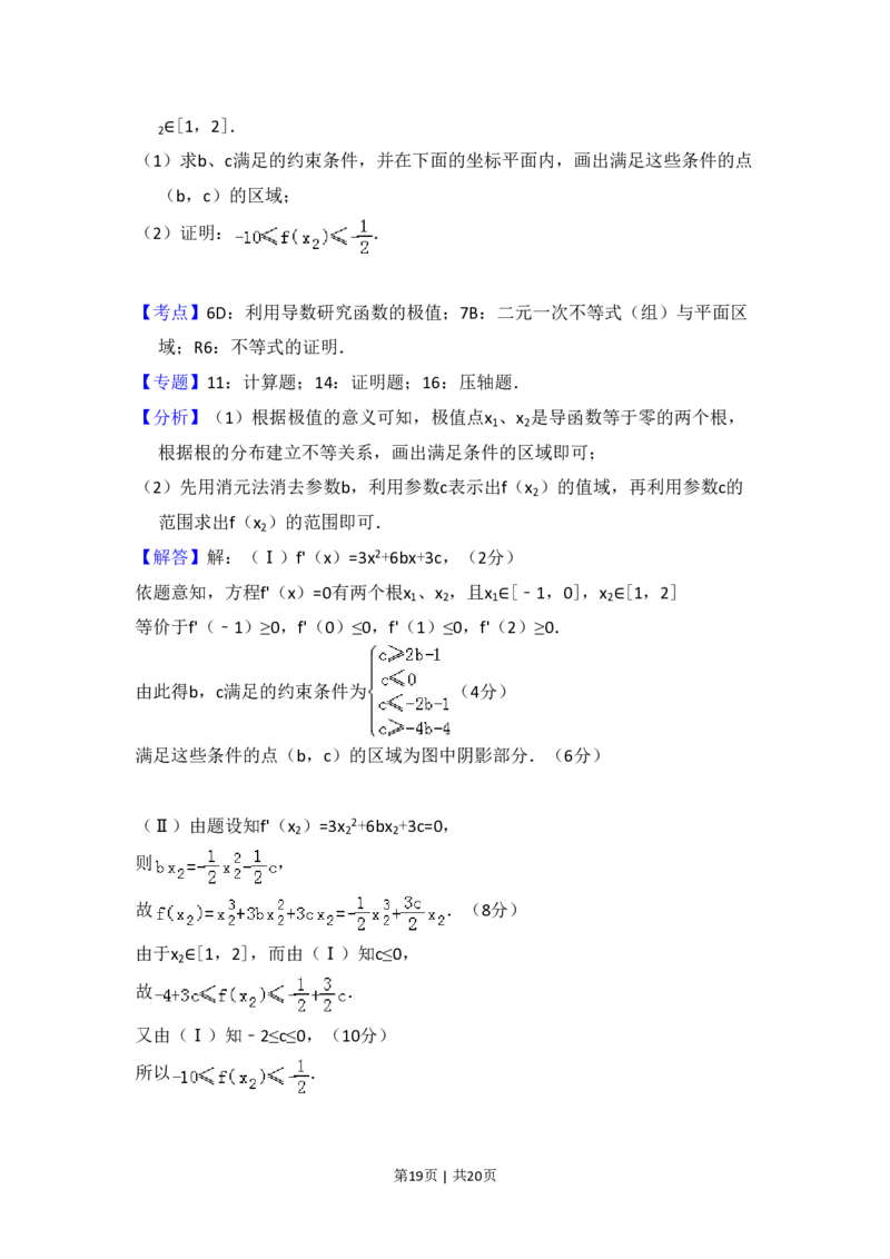 2009年高考数学试卷（理）（全国卷Ⅰ）（解析卷）_数学历年高考真题_新&middot;PDF版2008-2025&middot;高考数学真题_数学（按省份分类）2008-2025_2008-2025&middot;（山西）数学高考真题