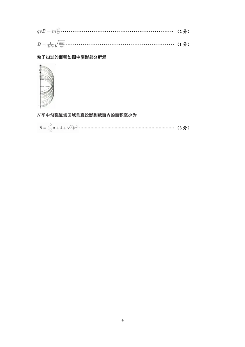 山西省太原市2025年高三年级模拟考试（二）物理答案_2025年4月_250426山西省太原市2025年高三年级模拟考试（二）（太原二模）（全科）