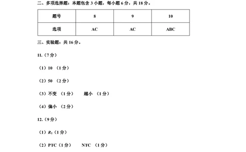 山西省太原市2025年高三年级模拟考试（二）物理答案_2025年4月_250426山西省太原市2025年高三年级模拟考试（二）（太原二模）（全科）