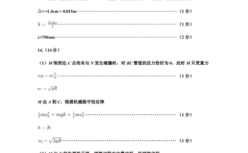 山西省太原市2025年高三年级模拟考试（二）物理答案_2025年4月_250426山西省太原市2025年高三年级模拟考试（二）（太原二模）（全科）