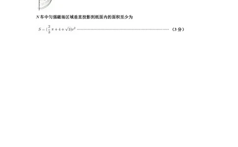 山西省太原市2025年高三年级模拟考试（二）物理答案_2025年4月_250426山西省太原市2025年高三年级模拟考试（二）（太原二模）（全科）