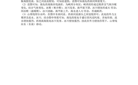 地理答案_2025年1月_250108湖北省部分市州2025年元月高三期末联考（全科）_湖北省部分市州2025年元月高三期末联考地理