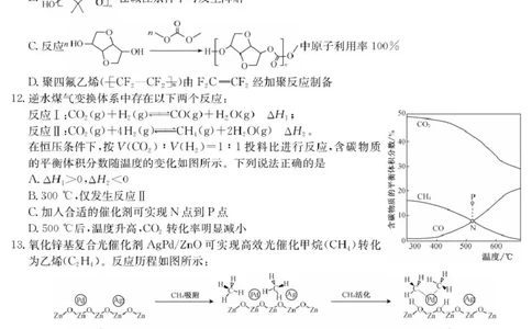 江西九师联盟2025届高三下学期5月模拟预测化学试题_2025年5月_250523九师联盟2025届高三5月考前押题联考（全科）_九师联盟2025届高三下学期5月考前押题化学