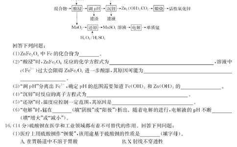 江西九师联盟2025届高三下学期5月模拟预测化学试题_2025年5月_250523九师联盟2025届高三5月考前押题联考（全科）_九师联盟2025届高三下学期5月考前押题化学
