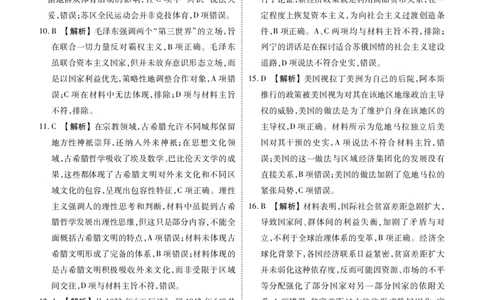 广东省衡水金卷2026届高三8月开学联考历史答案_2025年8月_250828广东省衡水金卷2026届高三8月开学联考（全科）