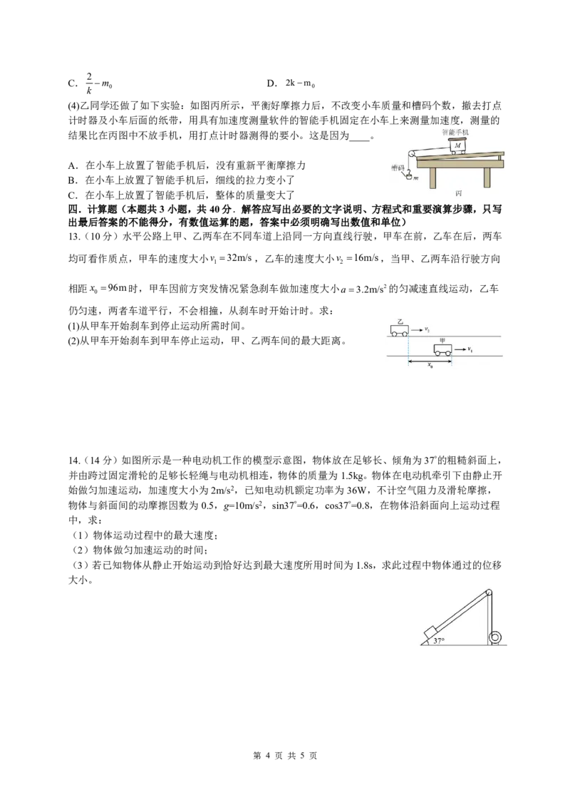 四川省成都市石室中学2025-2026学年高三上学期10月月考+物理_2025年10月_251016四川省成都市石室中学2025-2026学年高三上学期10月月考（全科）