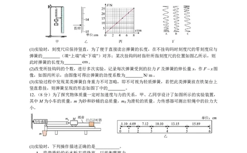 四川省成都市石室中学2025-2026学年高三上学期10月月考+物理_2025年10月_251016四川省成都市石室中学2025-2026学年高三上学期10月月考（全科）