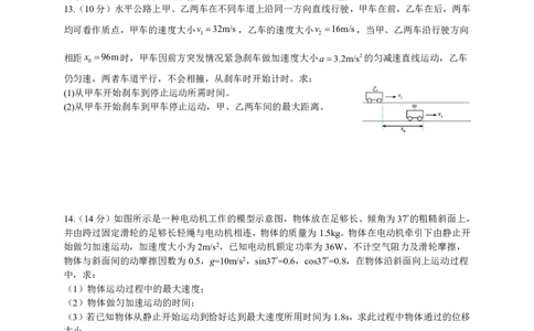 四川省成都市石室中学2025-2026学年高三上学期10月月考+物理_2025年10月_251016四川省成都市石室中学2025-2026学年高三上学期10月月考（全科）