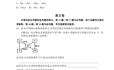 2008年高考化学试卷（海南）（解析卷）_化学历年高考真题_新&middot;PDF版2008-2025&middot;高考化学真题_化学（按试卷类型分类）2008-2025_自主命题卷&middot;化学（2008-2025）(1)