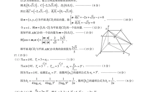 数学1号卷&middot;A10联盟2026届高三上学期8月底学情调研数学答案_2025年8月_2508291号卷&middot;A10联盟2026届高三上学期8月底学情调研（全科）_1号卷&middot;A10联盟2026届高三上学期8月底学情调研答案