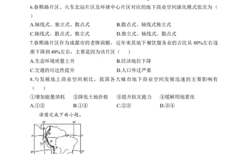 2023届新高考地理金榜猜题卷湖南专版_2023高考押题卷_正确教育金榜猜题卷_（新高考）正确教育丨金榜猜题卷_新高考地理
