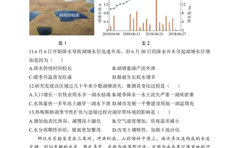 2023届新高考地理金榜猜题卷湖南专版_2023高考押题卷_正确教育金榜猜题卷_（新高考）正确教育丨金榜猜题卷_新高考地理