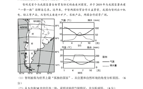 2023届新高考地理金榜猜题卷湖南专版_2023高考押题卷_正确教育金榜猜题卷_（新高考）正确教育丨金榜猜题卷_新高考地理