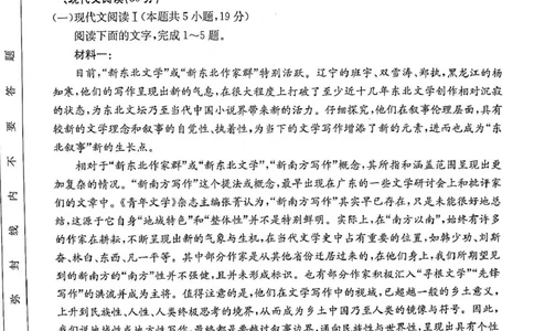 甘肃省白银市部分学校2024-2025学年高三上学期1月期末考试语文试题_2025年1月_250114甘肃省金太阳2025届高三1月联考（全科）_甘肃省金太阳2025届高三1月联考语文